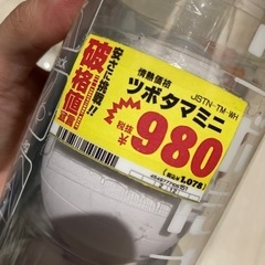 ツボタマミニの画像