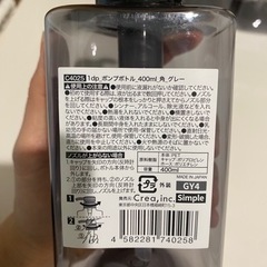 新品 ポンプボトル 詰め替えボトルの画像
