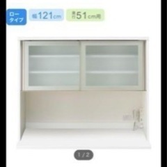 食器棚　ニトリ　リガーレの画像