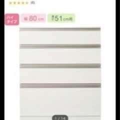 食器棚　ニトリ　リガーレの画像