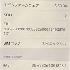 iPhone13pro 128gb アルパイングリーン