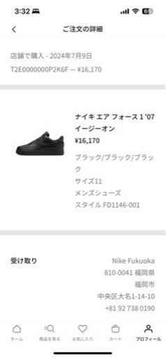 NIKEエアホースワン29cm