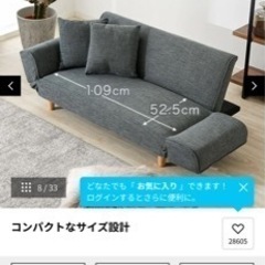  2人掛けソファベッドの画像