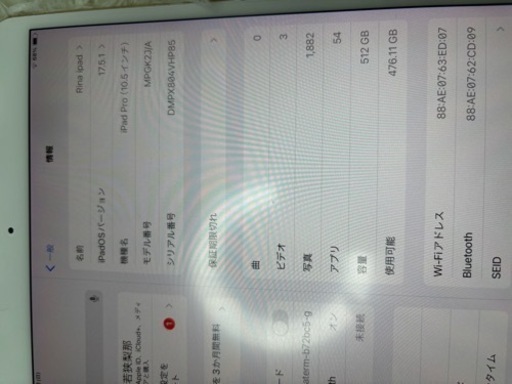 iPad Pro10.5 ゴールド 512GB Apple pencil付き