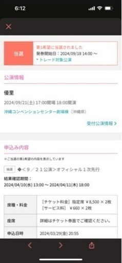 優里　沖縄ライブ