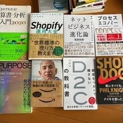 本をまとめ売り　ビジネス　心理　プログラミング　仮想通貨