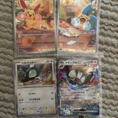 ポケモンカード　タギングルexシルシュルー プラスルマイナンレシラム＆ゼクロムGX(SA仕様/英語版)の画像