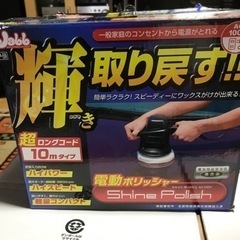 自動車電動ポリッシャー AC100 V