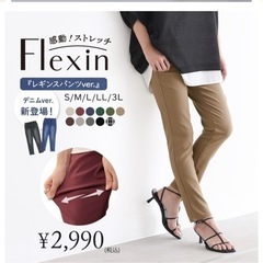 ①【お話中】レギンスパンツ 