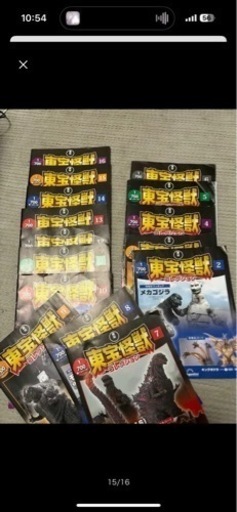 デアゴスティーニ ゴジラ 東宝怪獣コレクション 