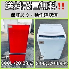  送料設置無料❗️家電2点セット 洗濯機・冷蔵庫 