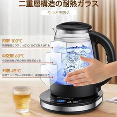 電気ケトル ガラス 1.0L家電 キッチン家電 電気ポットの画像