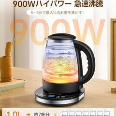 電気ケトル ガラス 1.0L家電 キッチン家電 電気ポットの画像