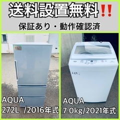  超高年式✨送料設置無料❗️家電2点セット 洗濯機・冷蔵庫 