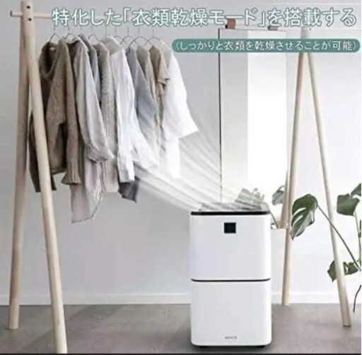 Aoxun 除湿機 コンプレッサー式 強力