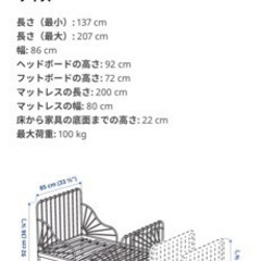 IKEA 伸長式ベッドの画像
