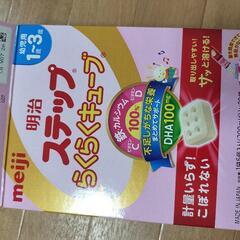 フォローアップミルク　明治　ステップの画像