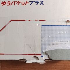 ゆうパケットプラスの箱の画像