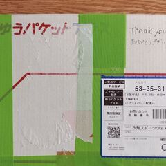 ゆうパケットプラスの箱の画像