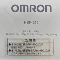 体重計売りますの画像