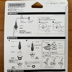 ペンダントソケット　お譲りしますの画像