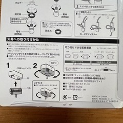 ペンダントソケット　お譲りしますの画像
