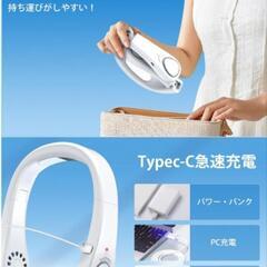 ⭐新品　冷却プレート付ネッククーラー 【2024年夏新・瞬間冷却 首掛け扇風機】 Anudeno ネックファン 折り畳み式 首かけ扇風機 軽量 羽なしUSB充電式 冷却プレート 付き 半導体冷凍技術 自由角度調整 携帯扇風機 3000mAh容量 風量調節 の画像