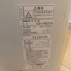 8:51取引中です。除湿機　コロナの画像
