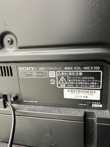 ソニー　40型テレビ