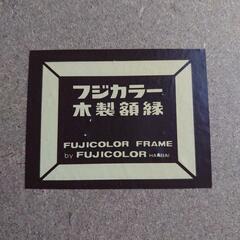 フジカラー 木製額縁 ロンドンタワーブリッジ モノクロプリント付き 表面ガラス張り✨の画像