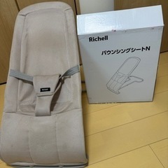 リッチェル　バウンシングシートN バウンサ　ローズベージュ