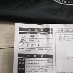 サンラインUVシェルターの画像