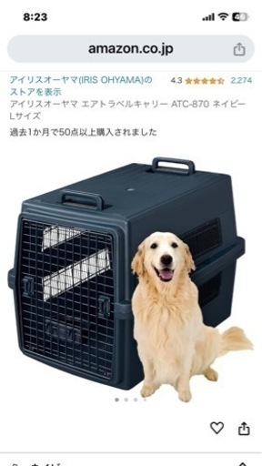 【終了
】【新品未使用品】大型犬用のクレート