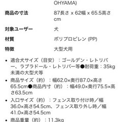 【終了
】【新品未使用品】大型犬用のクレートの画像