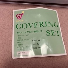 【日本製】ベビー布団（赤ちゃんの城）の画像