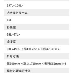 冷蔵庫の画像