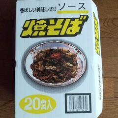 ソース焼きそば 20食 Part2