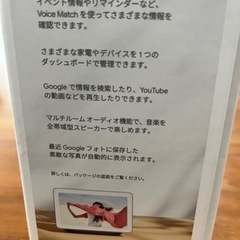 ⭐︎箱 説明書付き ほぼ未使用　Google nest hub の画像