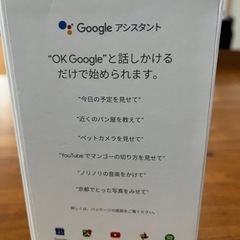 ⭐︎箱 説明書付き ほぼ未使用　Google nest hub の画像