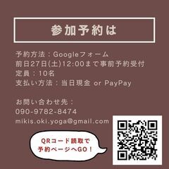 『自律神経を整える ヨガの呼吸法講座』の画像