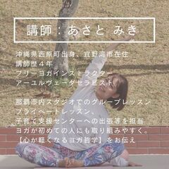 『自律神経を整える ヨガの呼吸法講座』の画像