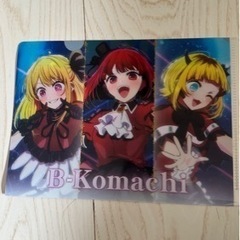 【まとめ売り】推しの子　の画像