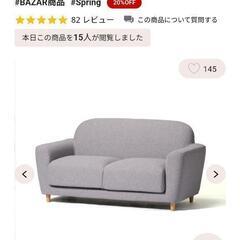 家具 ソファの画像