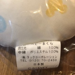 ディズニー　ベビーまくら　新品　日本製の画像