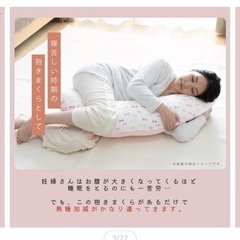 抱き枕
