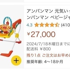 アンパンマンジャンパルーの画像