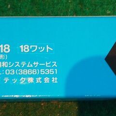 東芝熱帯魚蛍光灯２０ｗＦＬ２０ＳＳＤＢ/18未使用の画像