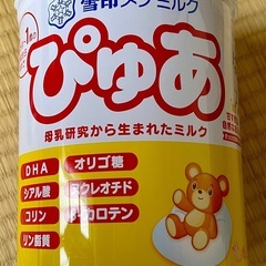 新品未開封　雪印メグミルク 雪印ビーンスターク　雪印メグミルクぴ...