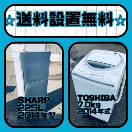 大特価⭐️送料・設置無料⭐️冷蔵庫\u0026洗濯機の2点セット！⭐️