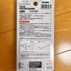 純正工具付き ナンバープレートの化粧ボルトの画像